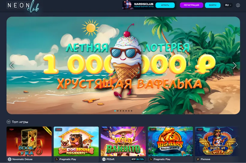 Обзор Официального Сайта и Зеркала Neon Club Casino